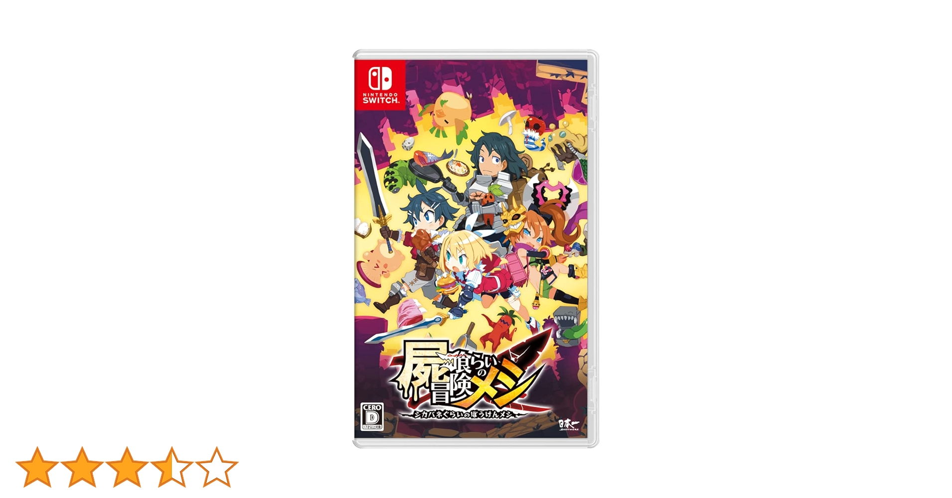 Amazon.co.jp: 屍喰らいの冒険メシ - Switch : ゲーム